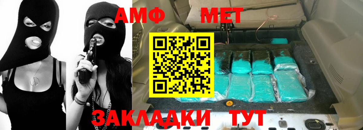 Амфетамин VHQ  Вход с VPN  Амфетамин  Ярославль 