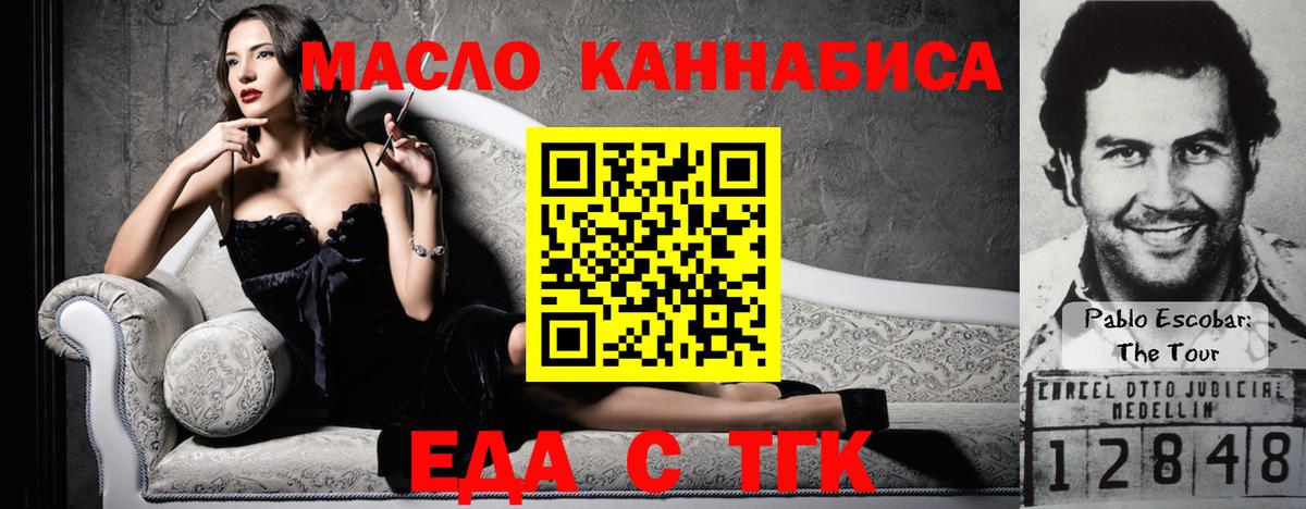 Cannafood марихуана Ярославль