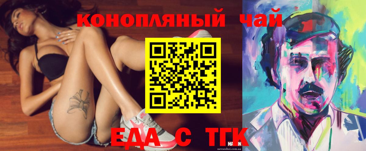 Ярославль  Cannafood марихуана  Вход с VPN 