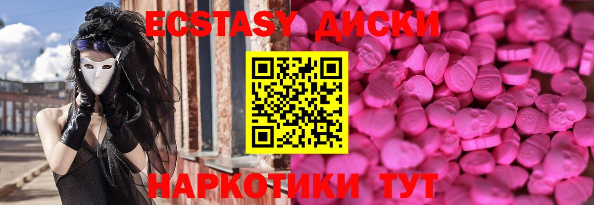 Экстази Punisher Ярославль