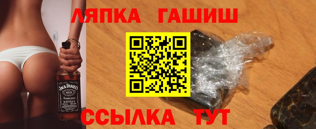 Ярославль  ГАШИШ hashish  Вход с VPN 