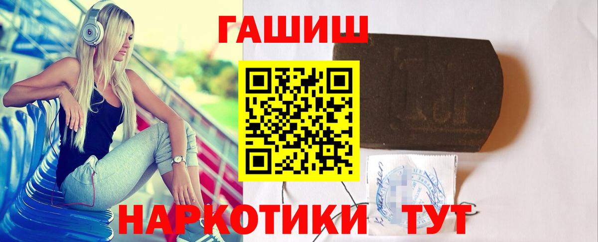 ГАШ гашик Ярославль