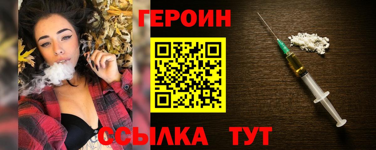 Ярославль  ГЕРОИН VHQ  Вход с VPN 