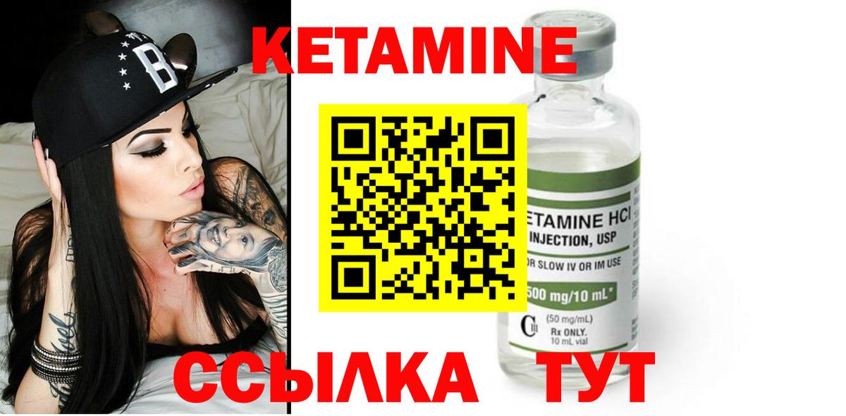 Ярославль  КЕТАМИН ketamine  Вход с VPN 