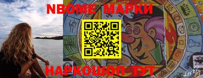 марки nbome Ирбит