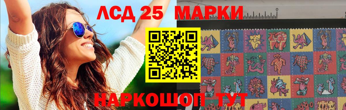 LSD-25 экстази ecstasy Ярославль