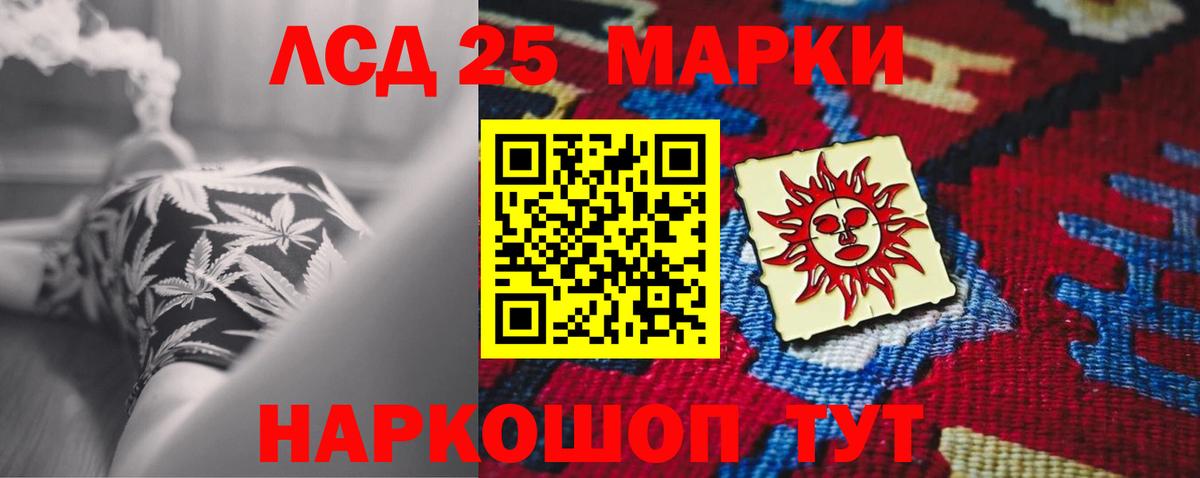 Лсд 25 экстази кислота  Лсд 25 экстази ecstasy  Ярославль  ЛСД экстази  Вход с VPN 