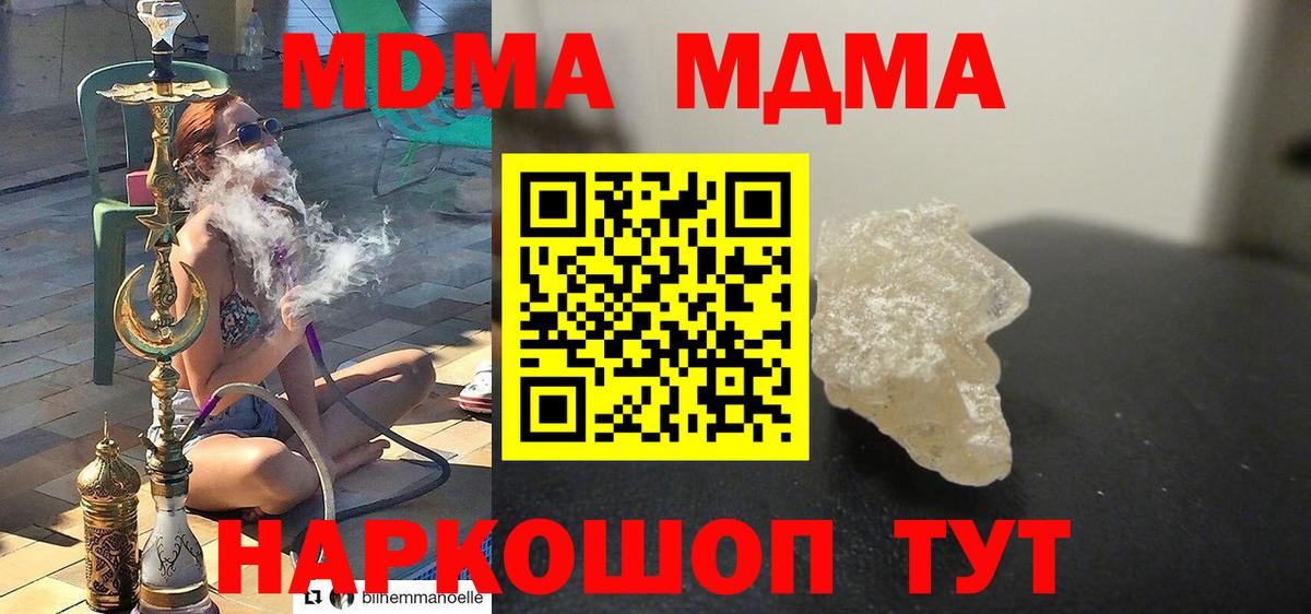 MDMA  МДМА молли  Ярославль  Вход с VPN  MDMA Molly 