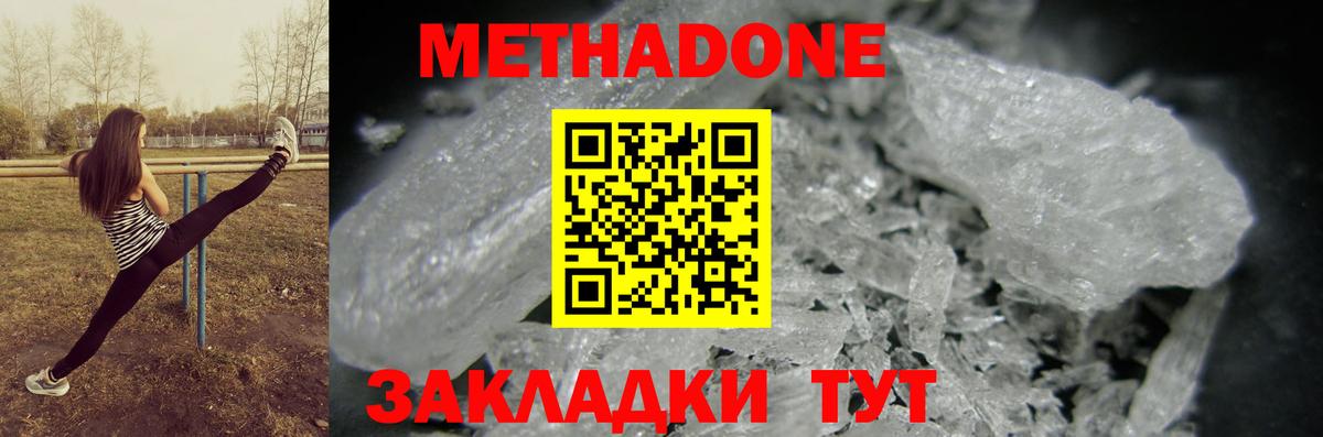 mega ссылка  Вход с VPN  Метадон белоснежный  Ярославль  Метадон methadone 