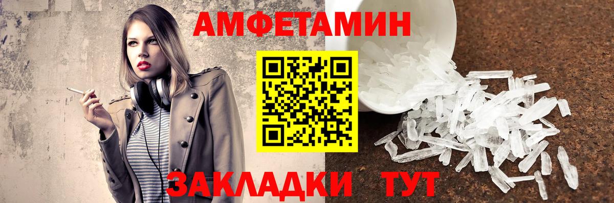 МЕТАМФЕТАМИН винт Ярославль
