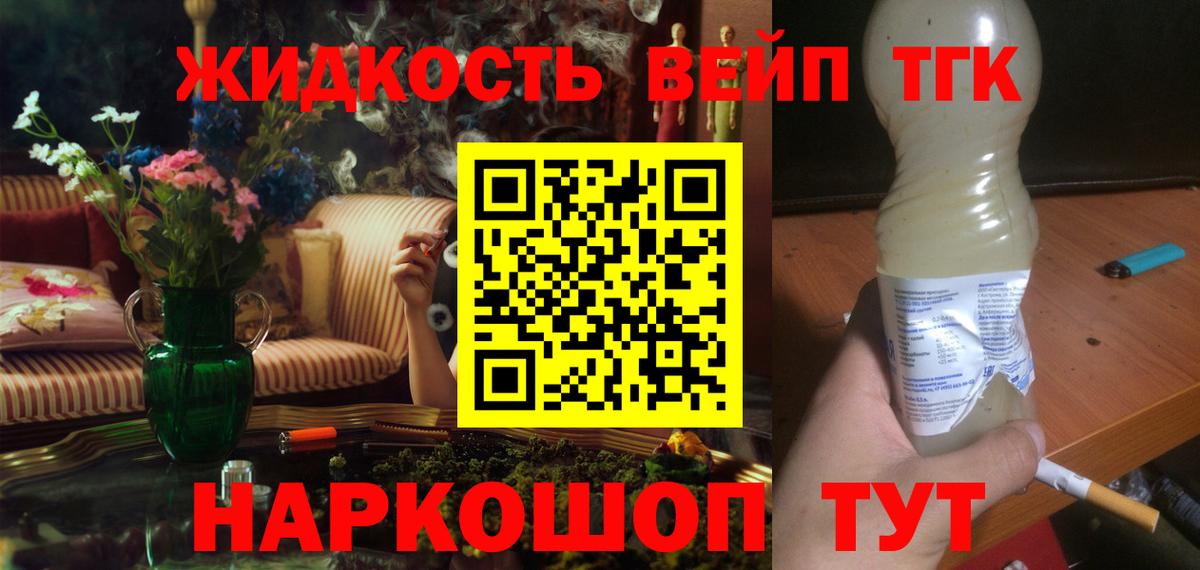 Ярославль  ТГК Wax  Вход с VPN  ТГК вейп с тгк 
