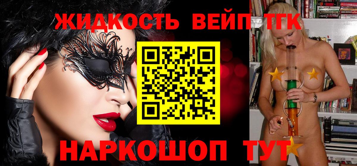 Дистиллят ТГК гашишное масло Ярославль